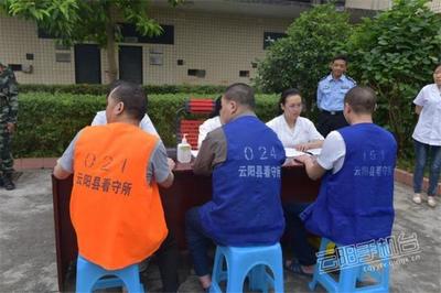 重庆市看守所