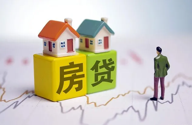 征信 房贷