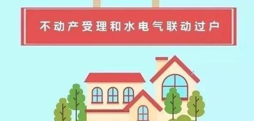 新房如何办理房产证