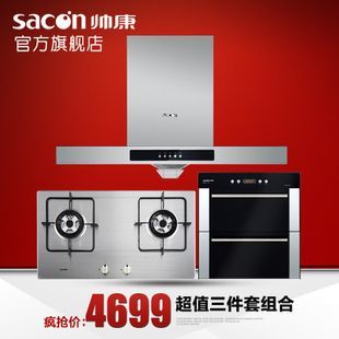 帅康厨房电器吉安办事处