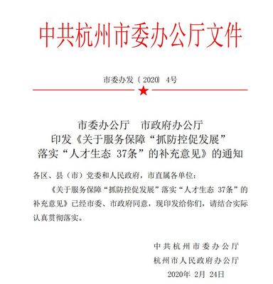 南京e类人才
