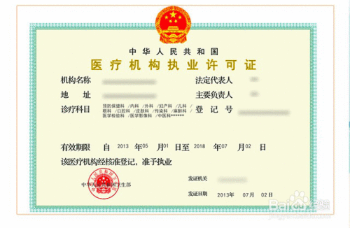 有资质的口腔诊所