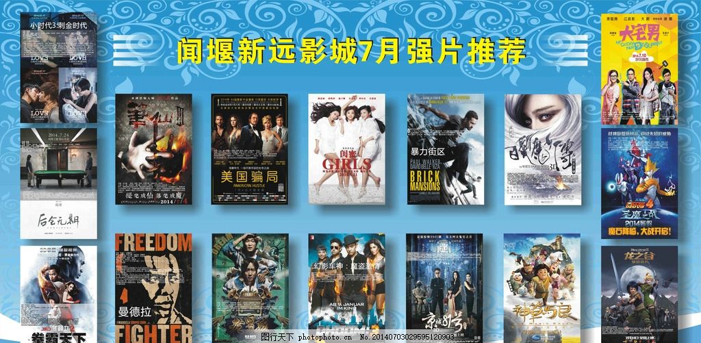 三国机密