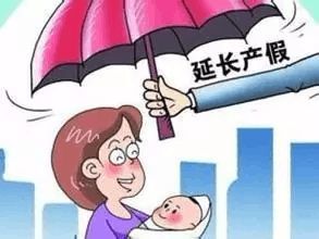 企业产假