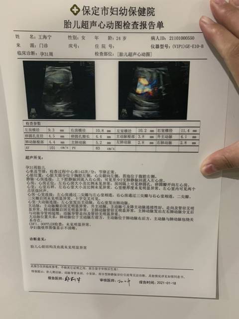 胎儿心脏彩超检查什么内容