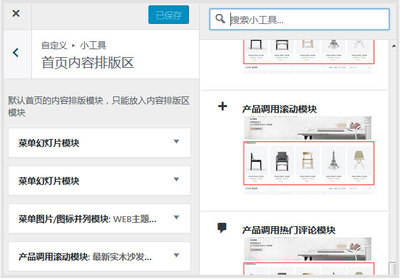 woocommerce高级主题