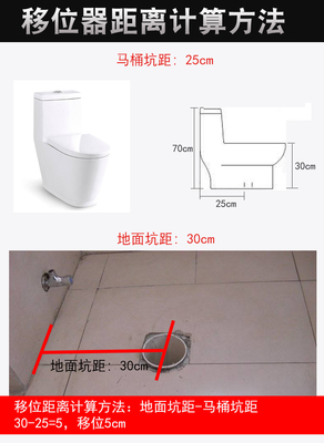 马桶坑距是多少
