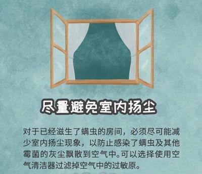 房间螨虫怎么去除