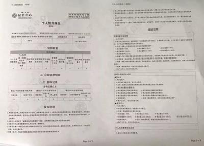 信用社贷款查征信吗