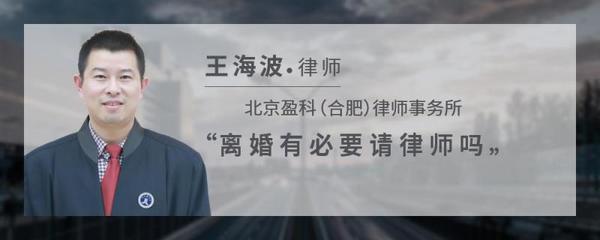 合肥律师事务所离婚