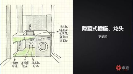 阳台洗衣机插座高度