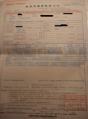 补车险单需要什么材料