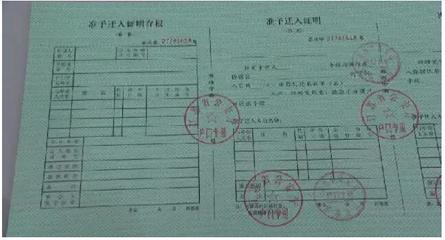 苏州户口如何迁入