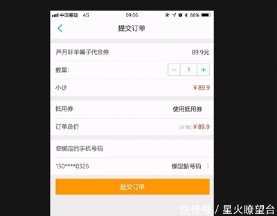 美团怎么订房间