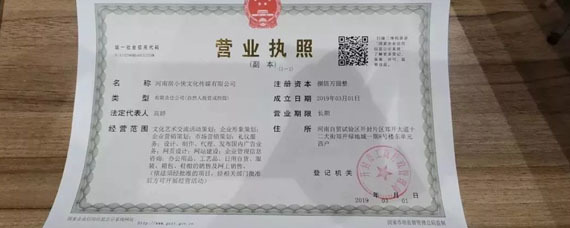 营业执照上有税号吗