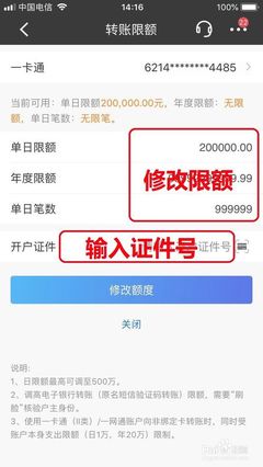 什么银行转账1000万限额