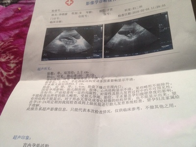 怀孕胎盘低置怎么办