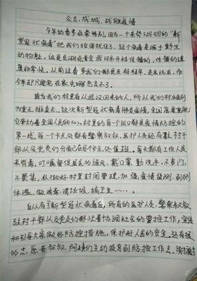 一个怎么样的人作文五年级