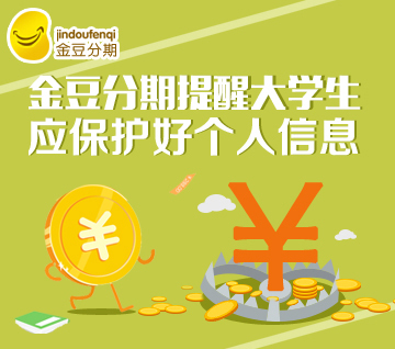 大学生贷款平台