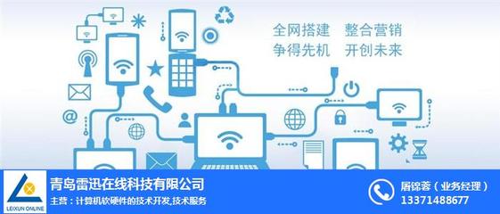 青岛网络推广
