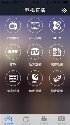 歌华飞视电脑版