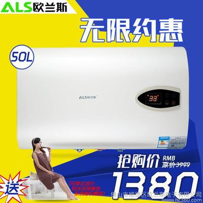 欧兰斯热水器