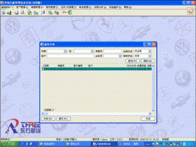 汽修管理系统软件图片