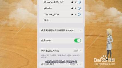 手机如何连接无线网