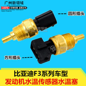 别克车水温传感器如何连接
