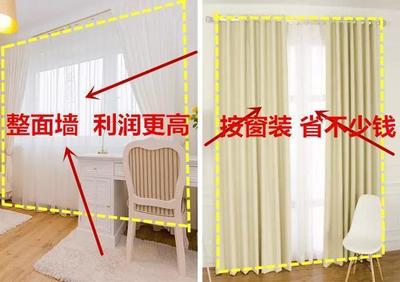 窗帘几倍的褶皱合适