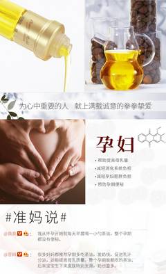 孕妇能吃茶籽油吗