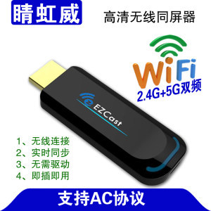 手机ezcast电脑