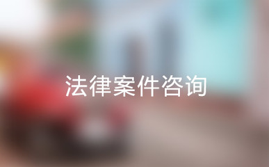 太原离婚律师
