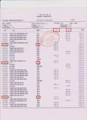 银行怎么拉流水单