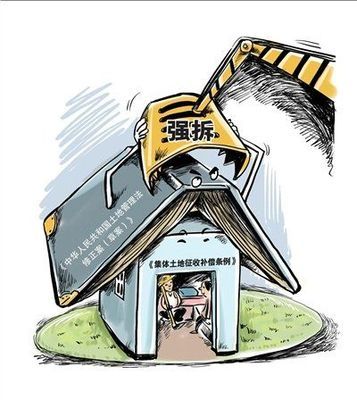 农村集体土地征收补偿