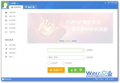 115网络u盘