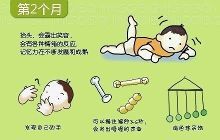 几个月宝宝会翻身