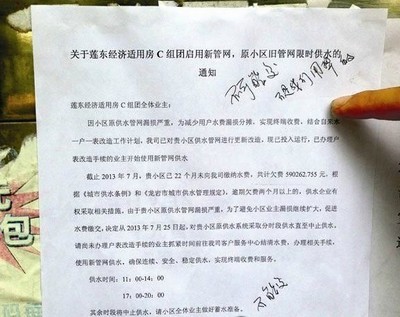 通知单屋面漏水怎么写