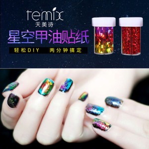 美甲星空贴纸怎么用