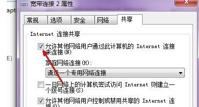 電腦連接虛擬機