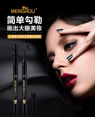 汕头眼线可以洗干净吗