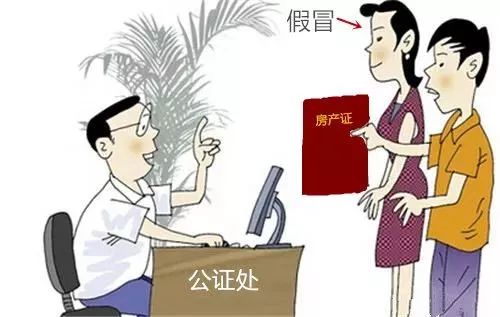 办理房产证需要公证吗