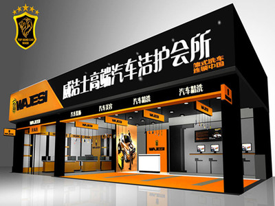 洗车店取名字大全