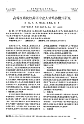 农业人才用英语怎么说