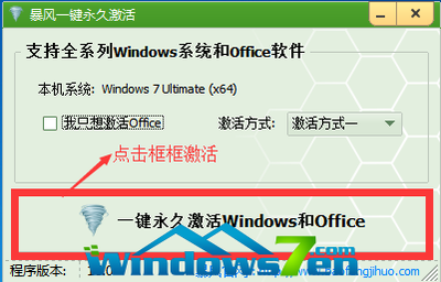 win10工具激活