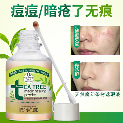 痘痘坑可以用遮瑕膏住吗