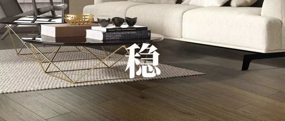 新木地板含甲醛