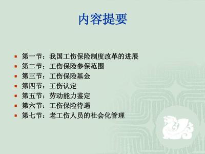 老工伤待遇的最新政策