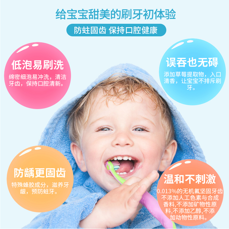 2岁宝宝用什么牙膏