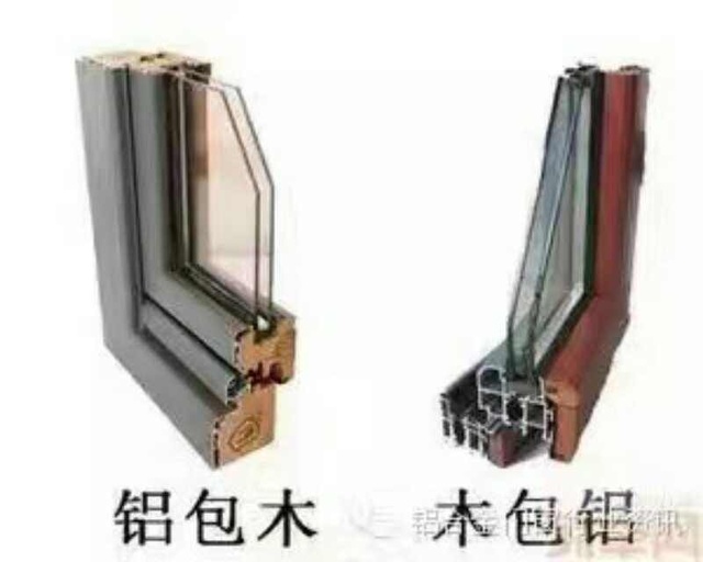 断桥铝和铝包木哪种好